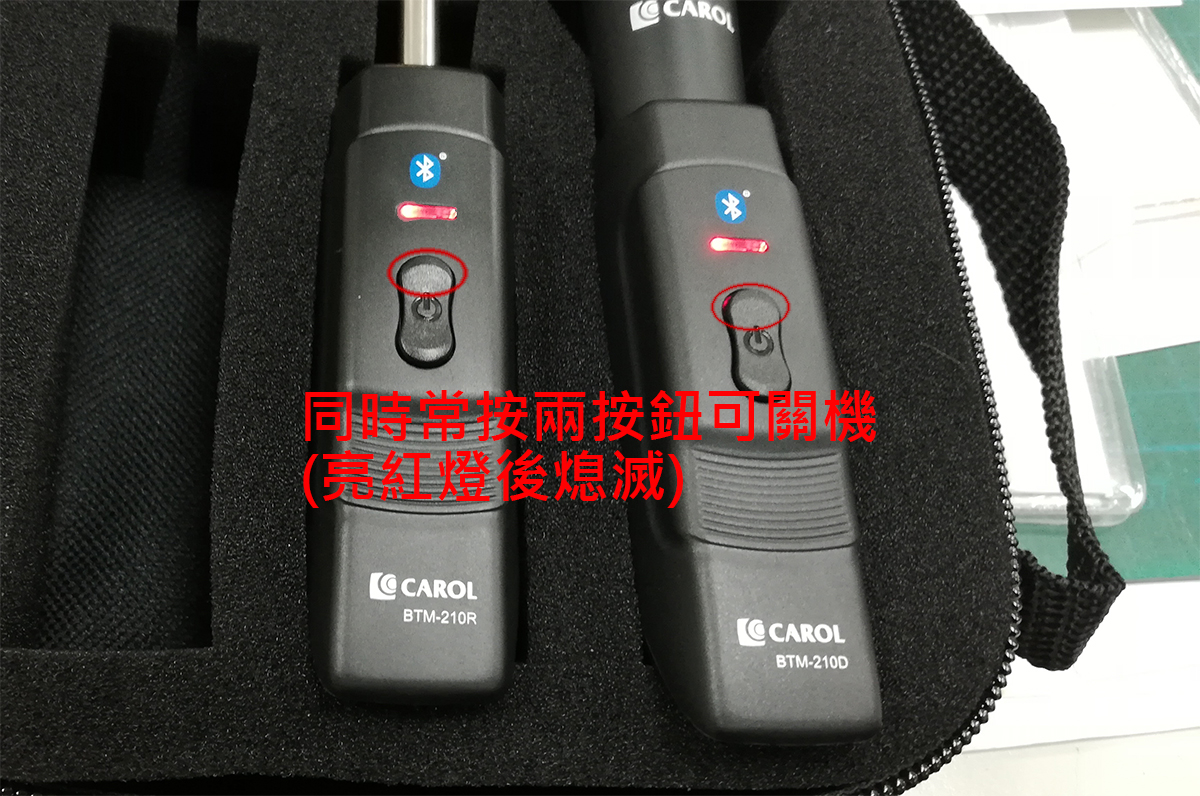 5.同時長按兩按鈕可關機(亮紅燈)