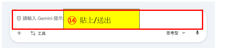 結構不符合網頁編輯第14步驟