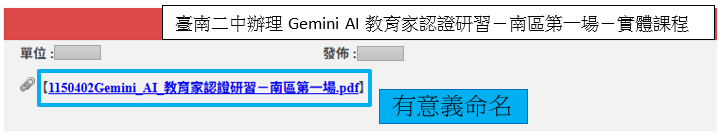 附件有意義命名範例2