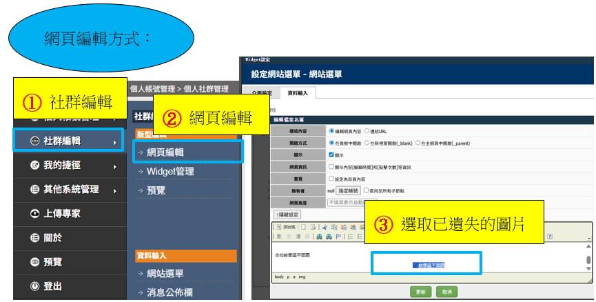 圖片遺失網頁編輯