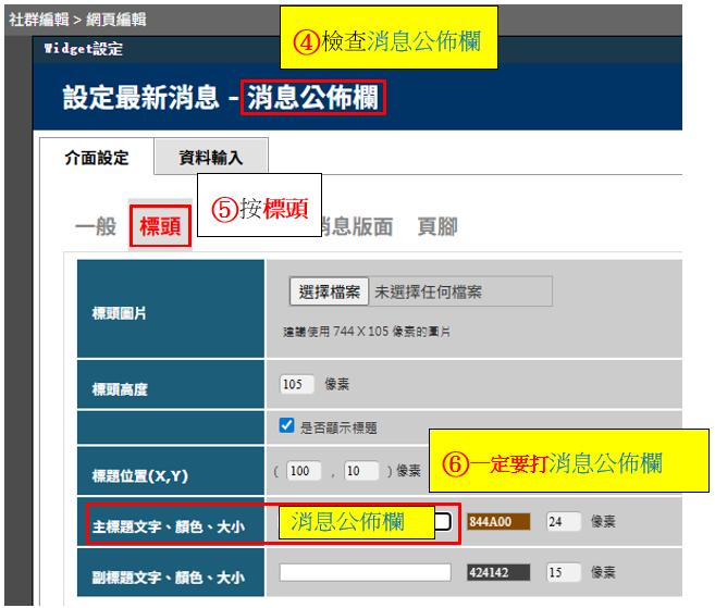 網頁主標題範例2-活動花絮