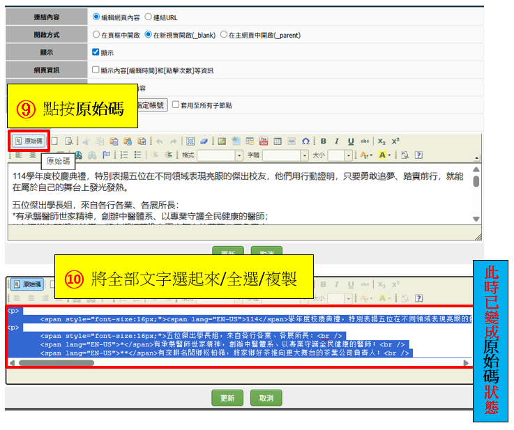 結構不符合網頁編輯第9與10步驟