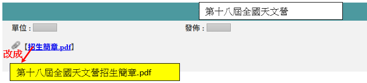 附件有意義命名範例1