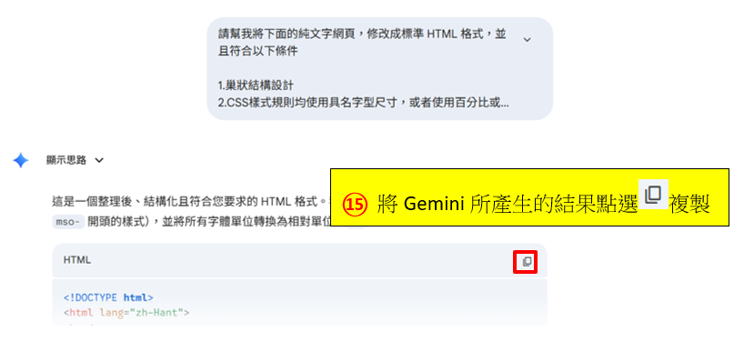 結構不符合網頁編輯第15步驟