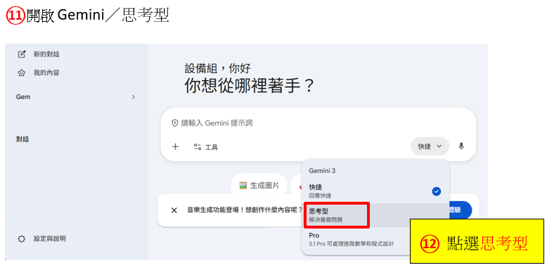結構不符合網頁編輯第11與12步驟