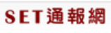 特教通報網