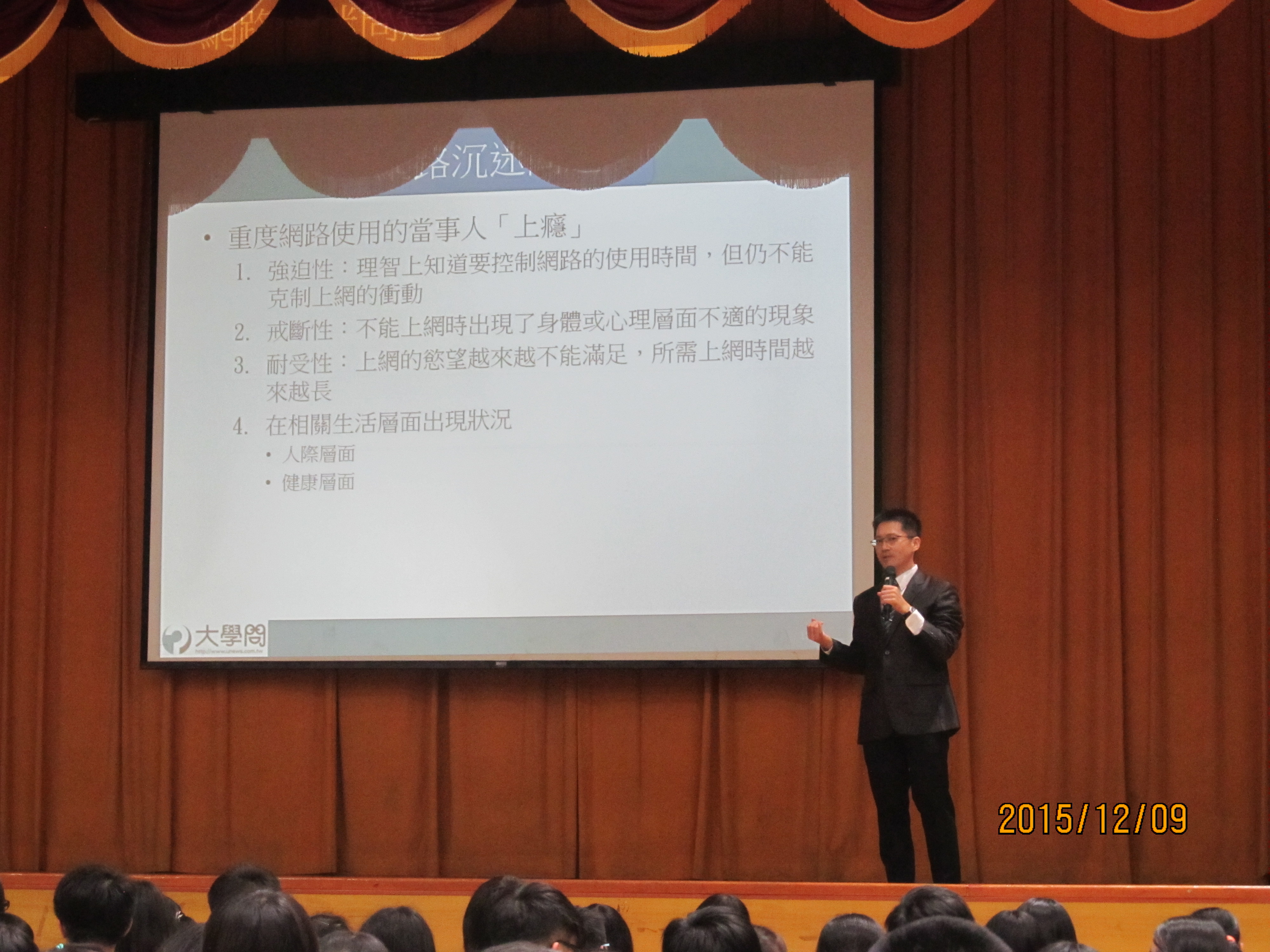 輔導室 歡迎您 輔導室 歡迎您